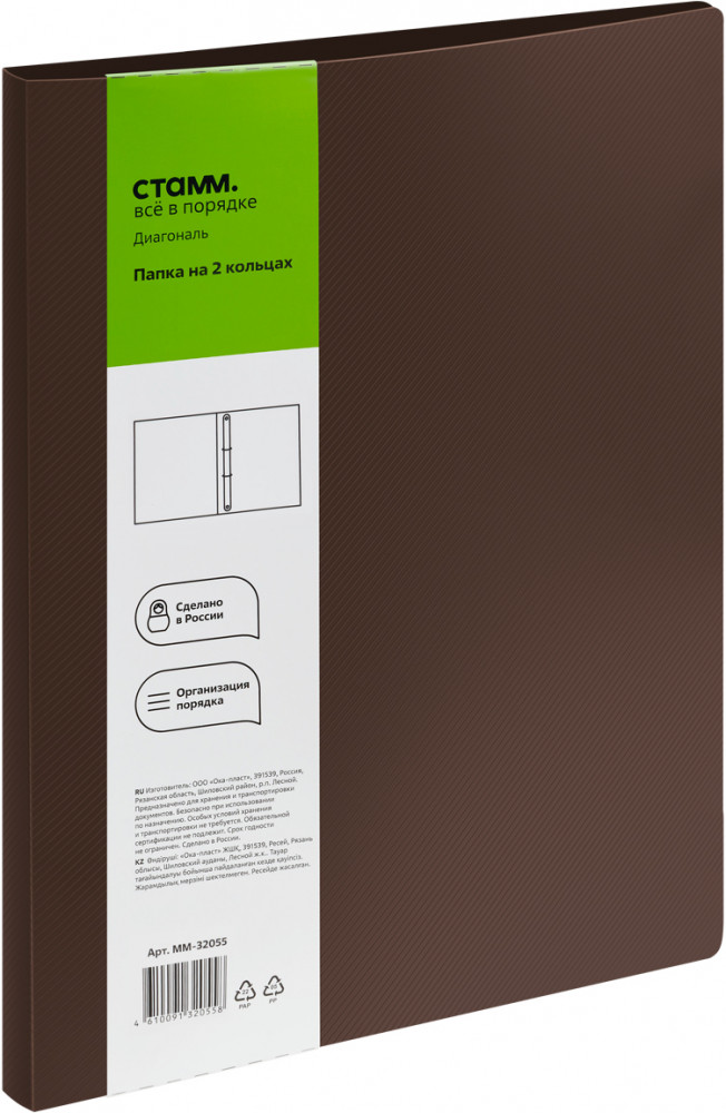 Папка на 2 кольцах | Диагональ | Стамм