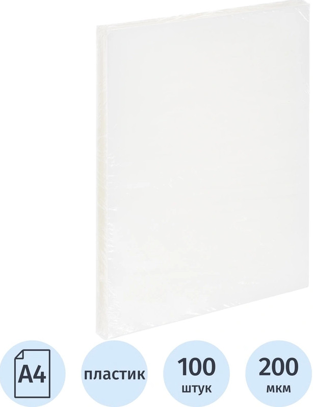 Набор обложек для переплёта | Комус