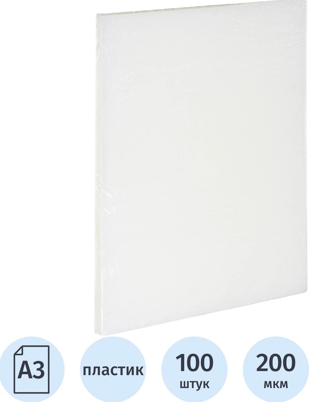 Набор обложек для переплёта | Комус