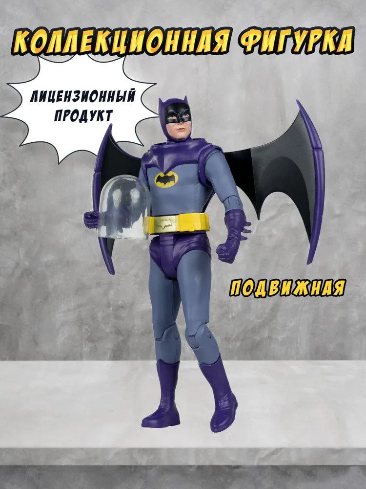 Фигурка «Космический Бэтмен» | DC | McFarlane Toys