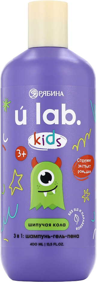 Шампунь-гель-пена детский 3 в 1 «Монстрики» | u lab. | Ural lab