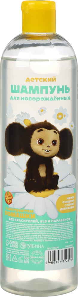 Шампунь для волос с экстрактом ромашки детский «Чебурашка» | Рябина