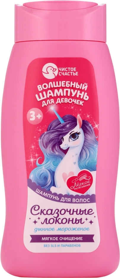 Шампунь для девочек с ароматом дынного мороженого «Сказочные локоны» | Чистое счастье