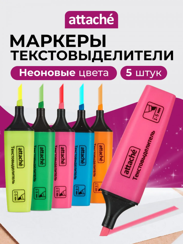 Набор текстовыделителей | Colored | Attache
