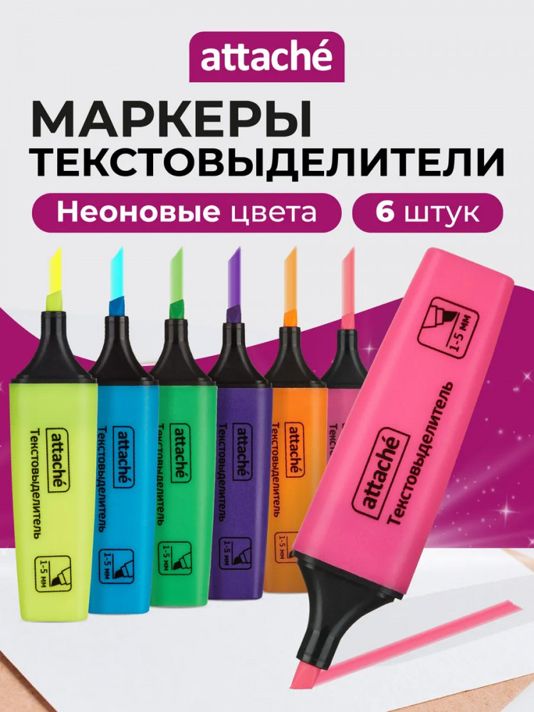 Набор текстовыделителей | Colored | Attache