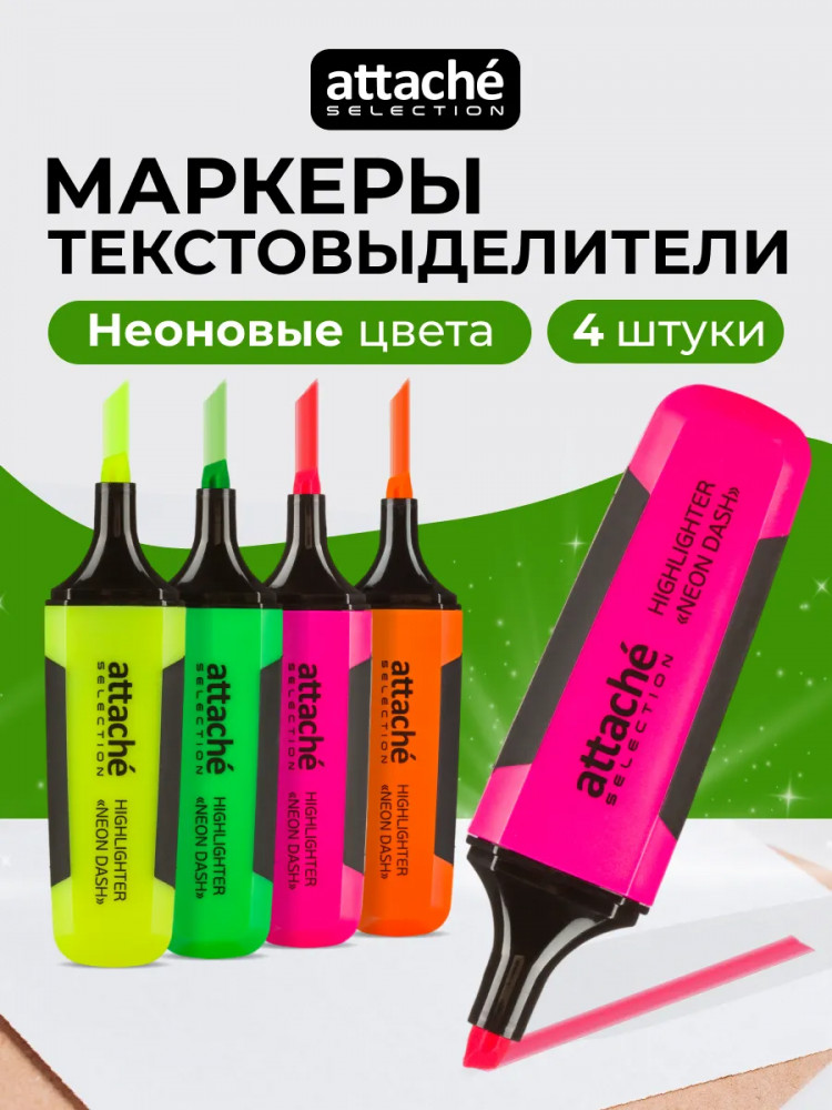 Набор текстовыделителей | Neon Dash | Attache Selection
