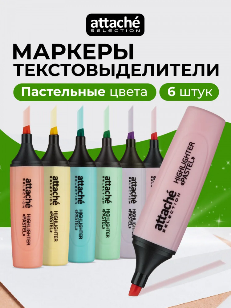 Набор текстовыделителей | Pastel | Attache Selection