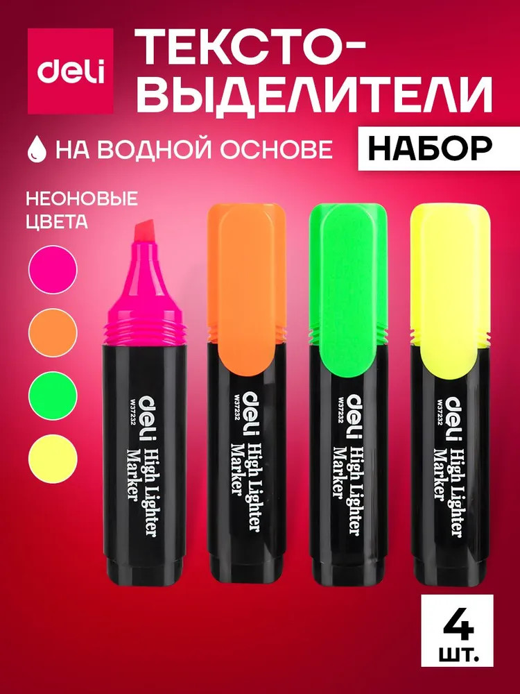 Набор текстовыделителей | Delight | DELI