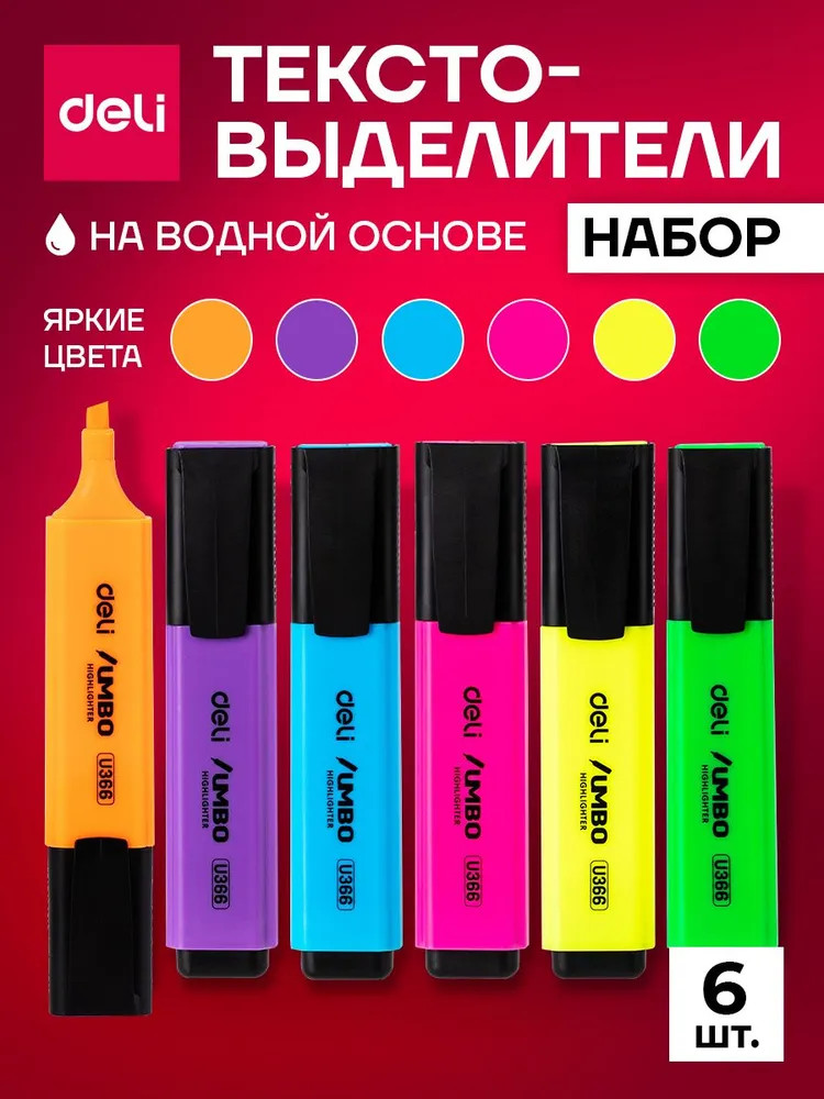 Набор текстовыделителей «Jumbo» | DELI