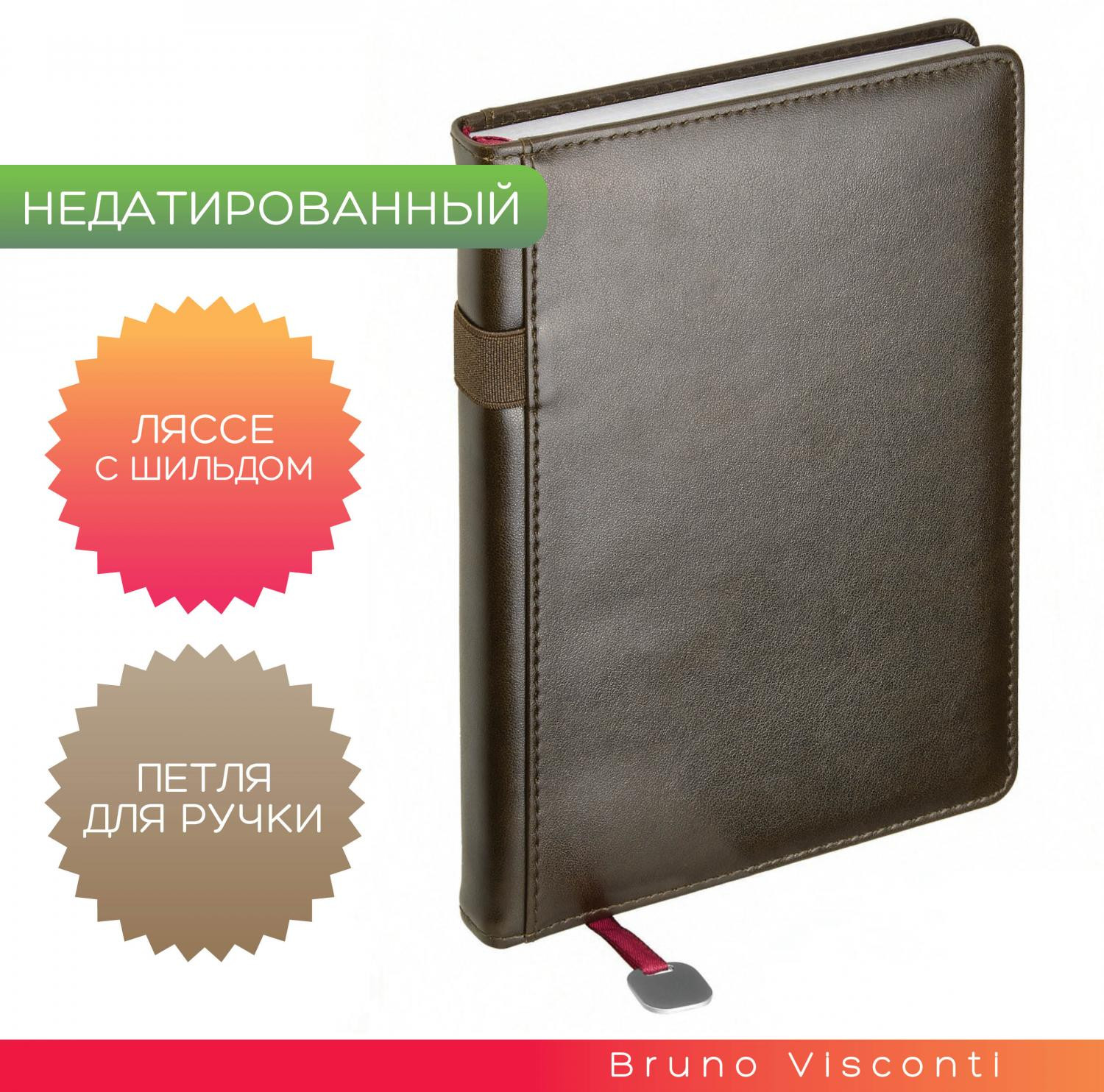 Ежедневник недатированный с серебристым обрезом «Polo New» | Polo | Bruno Visconti