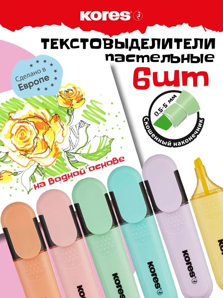 Набор текстовыделителей «Bright Liner Plus» | Kores