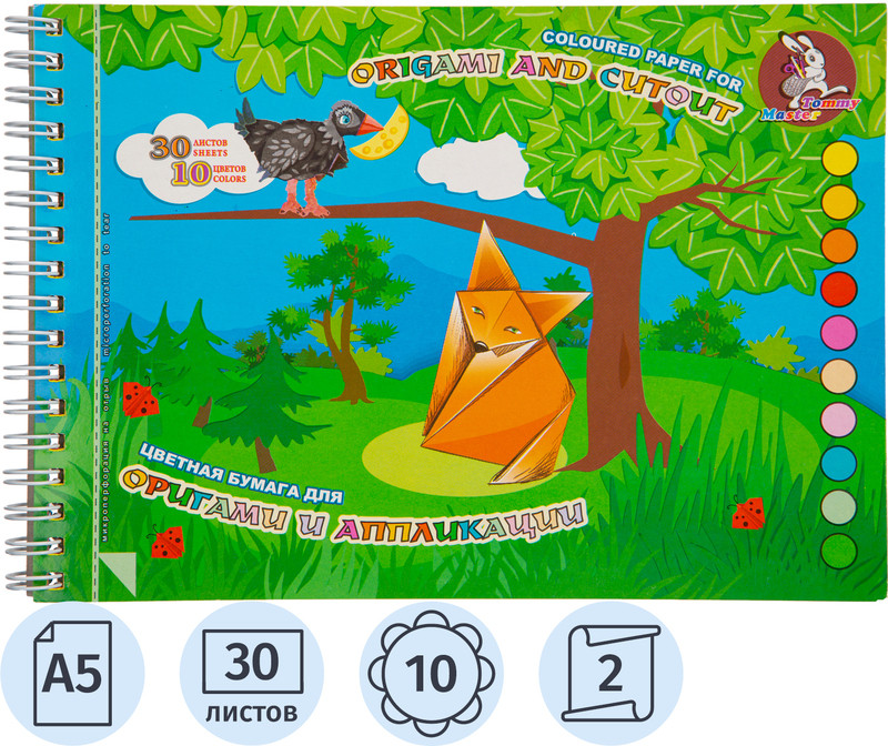 Бумага для оригами и аппликаций цветная двухсторонняя «Басня» | Лилия Холдинг