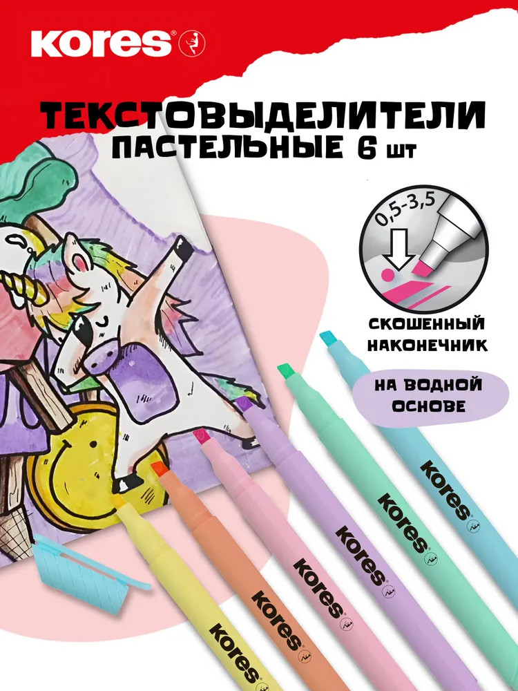 Набор текстовыделителей «High Liner Plus» | Kores