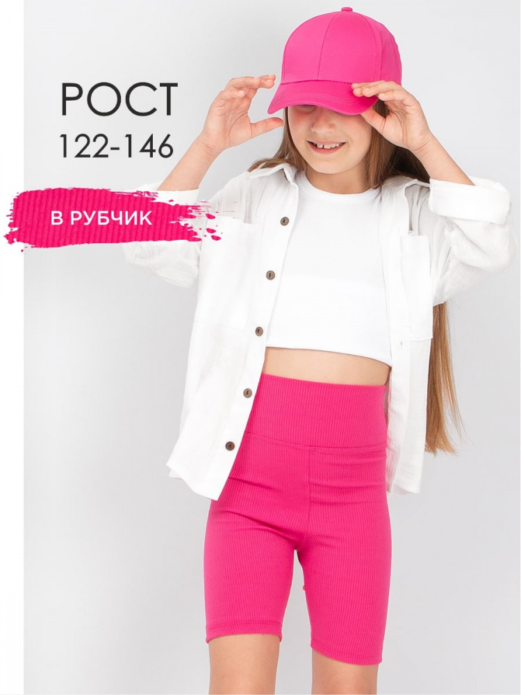 Велосипедки для девочек | Соль&Перец