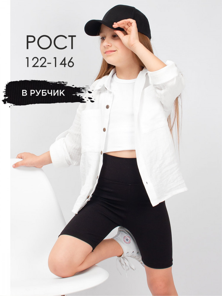 Велосипедки для девочек | Соль&Перец