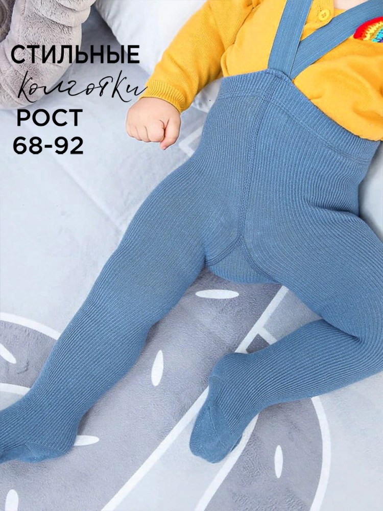 Колготки детские | Соль&Перец