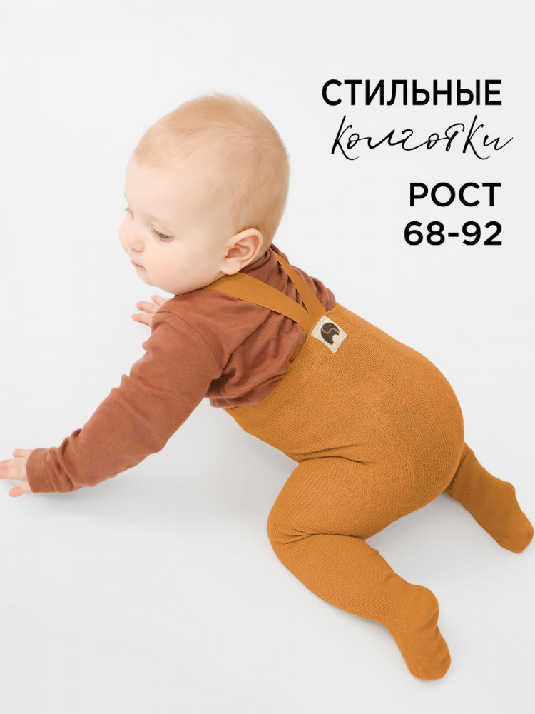 Колготки детские | Соль&Перец