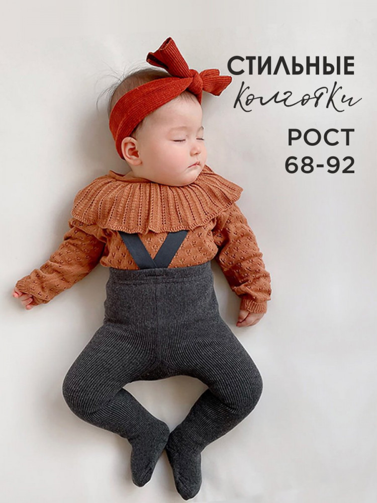 Колготки детские | Соль&Перец