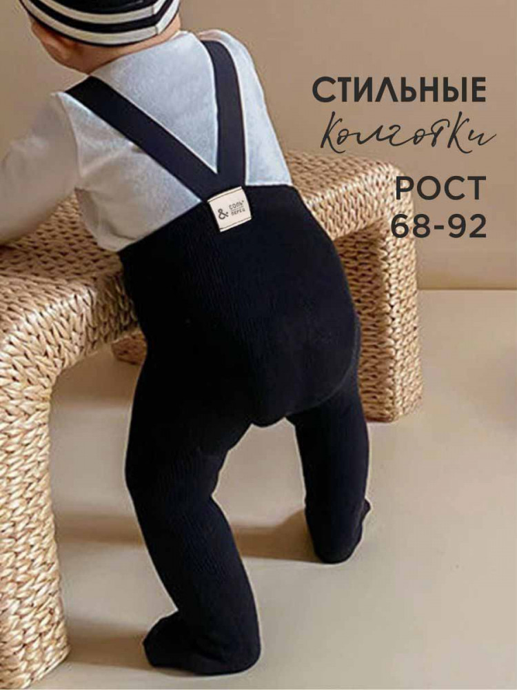 Колготки детские | Соль&Перец