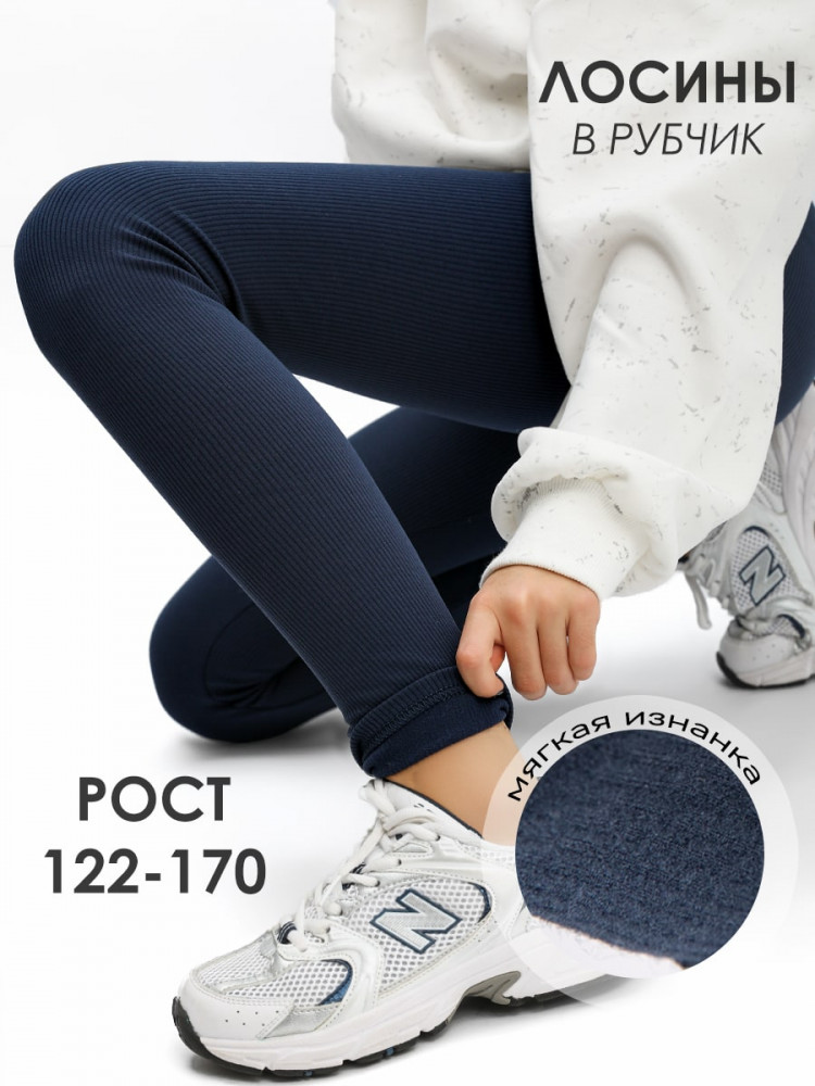 Лосины для девочек | Соль&Перец