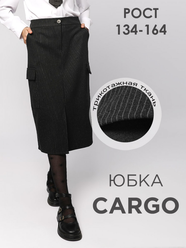 Юбка для девочек | School collection | Соль&Перец