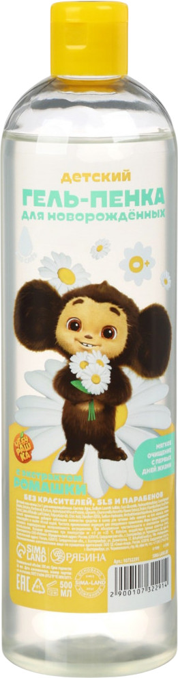 Гель-пенка для купания с экстрактом ромашки «Чебурашка» | Рябина