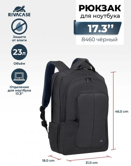 Рюкзак для ноутбука