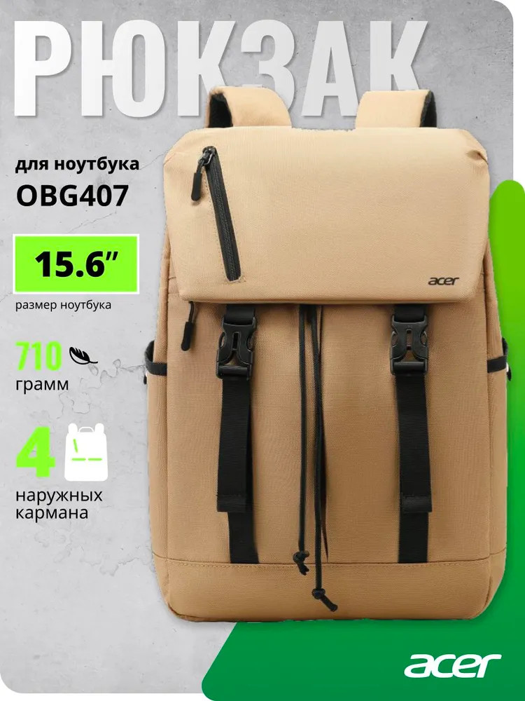 Рюкзак для ноутбука | LS series | Acer