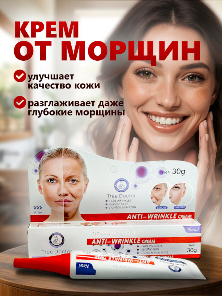 Крем от морщин для лица | Tree Doctor