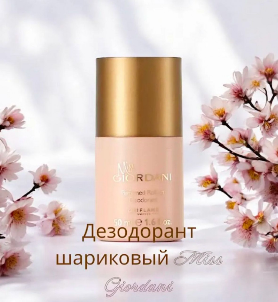 Шариковый дезодорант «Miss Giordani» | Oriflame Cosmetics