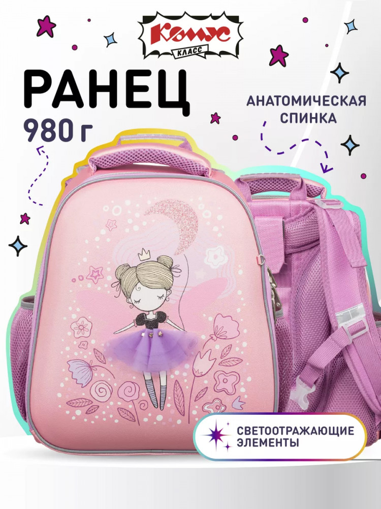 Ранец школьный «Фея» | Basic | Комус Класс