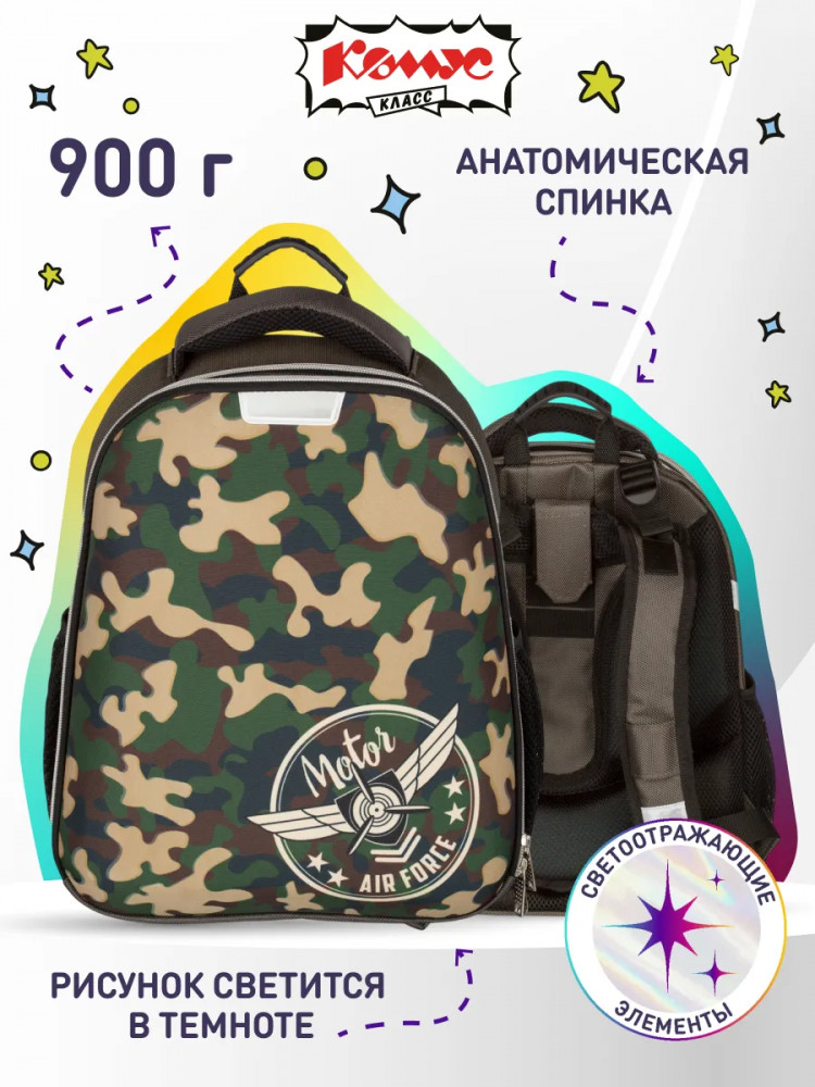 Ранец школьный «Military» | Basic | Комус Класс