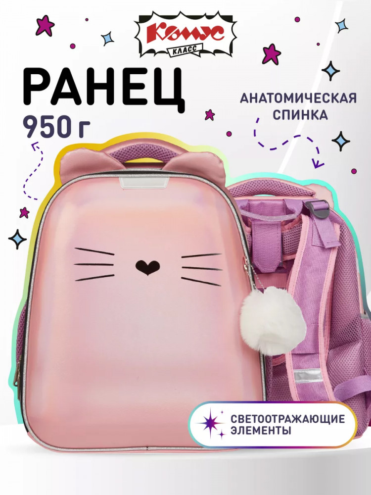 Ранец школьный «Kitty» | Basic | Комус Класс
