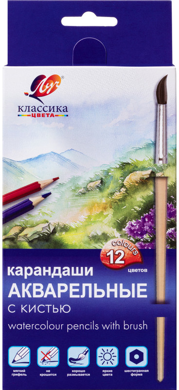 Набор цветных акварельных карандашей с кистью | Классика | Луч