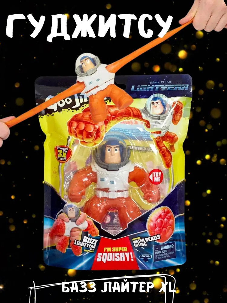 Игрушка «Базз Лайтер» | GooJitZu
