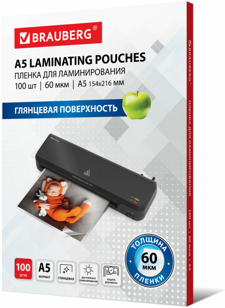 Набор пленок-заготовок для ламинирования | Brauberg