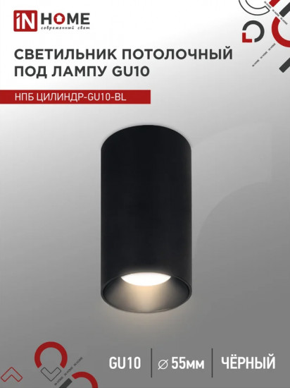 Светильник потолочный