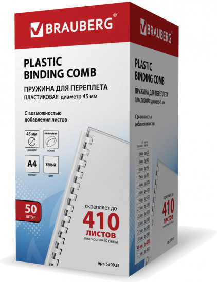 Набор пружин для переплета пластиковых