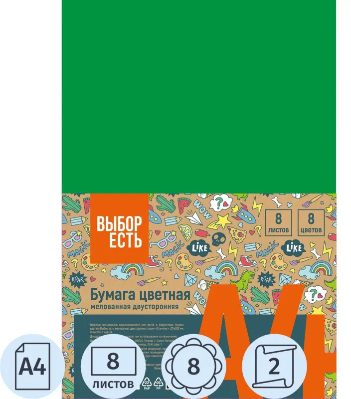 Бумага цветная | Комус