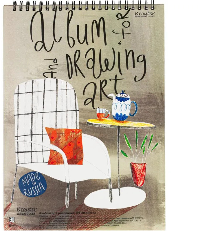 Альбом для рисования | Комус