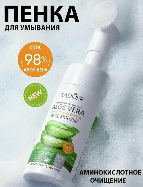 Пенка для умывания «Aloe Vera» | SADOER