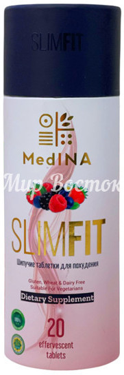 Таблетки шипучие для похудения «Slimfit»