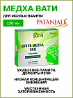Таблетки «Medha Vati Extra Power»