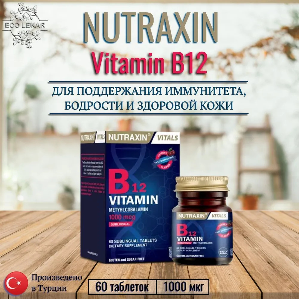 Vitamin B12 | Nutraxin
