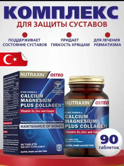 БАД «Calcium, Magnesium plus Collagen B-one formula»