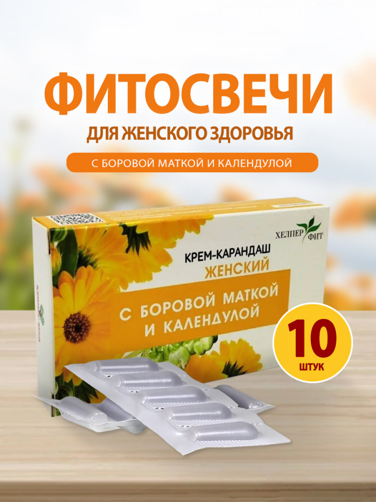 Крем-карандаш женский с боровой маткой и календулой | Хелпер Мед