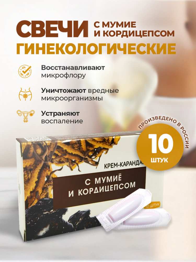 Крем-карандаш с мумиё и кордицепсом для женщин | Хелпер Мед