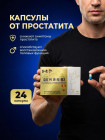ерлер денсаулығы үшін