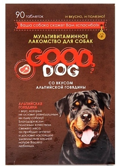 Лакомство мультивитаминное для собак