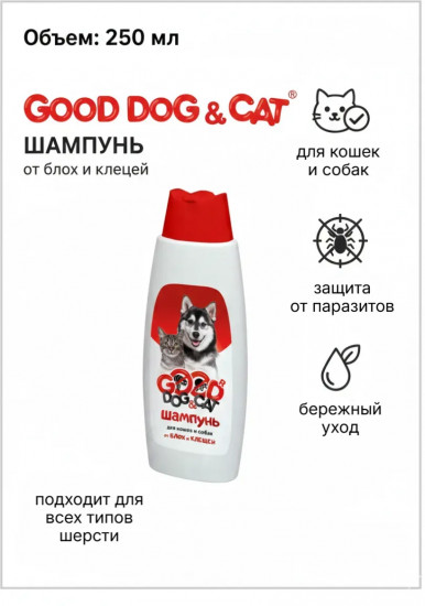 Шампунь антипаразитарный для кошек и собак
